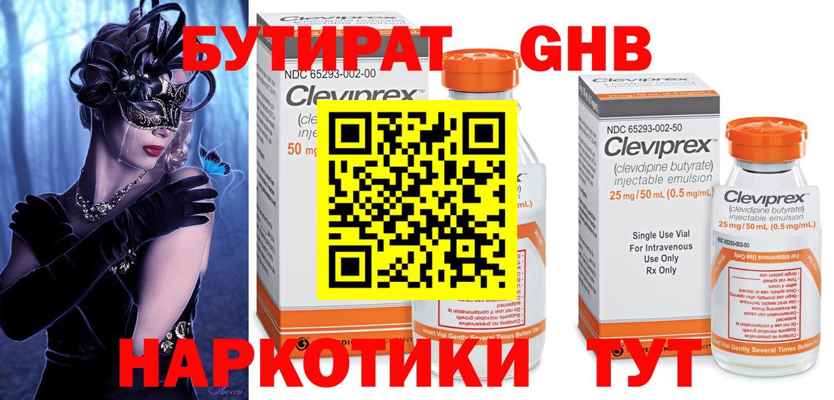 Бутират оксана Нарткала
