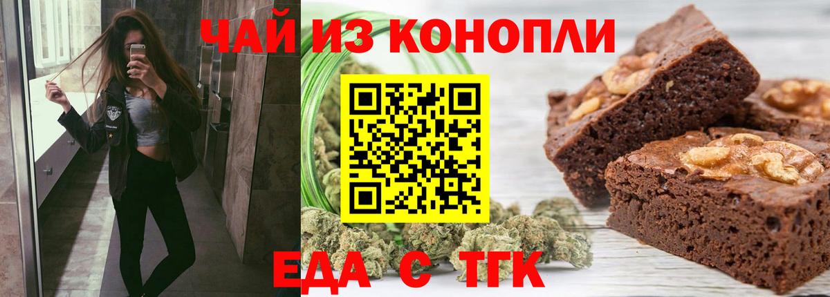 Нарткала  Еда ТГК конопля  Вход с VPN 