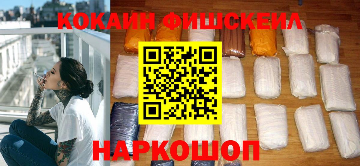 КОКАИН Перу Нарткала