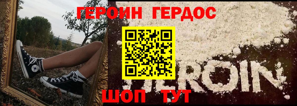 Нарткала  ГЕРОИН Heroin  Вход с VPN 