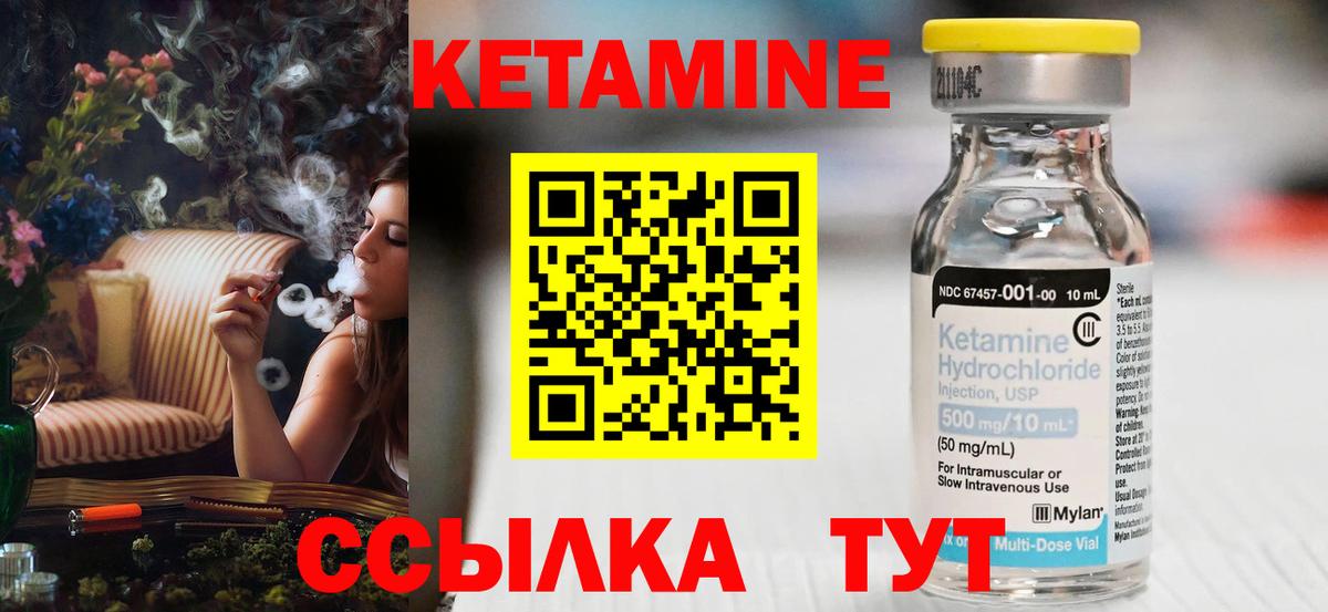 КЕТАМИН VHQ  Кетамин VHQ  Нарткала  Вход с VPN 