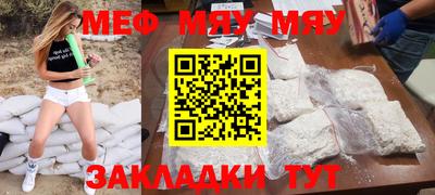 меф Волжский
