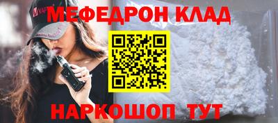 меф Волжский