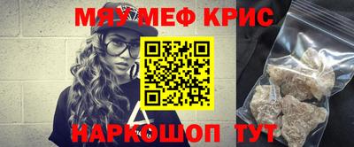 меф Волжский