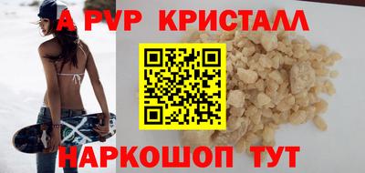 a pvp Волгодонск