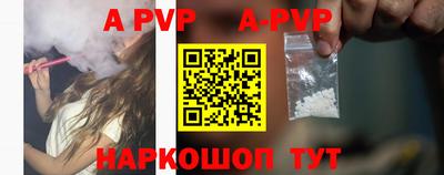 a pvp Волгодонск