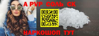 a pvp Волгодонск