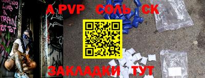a pvp Волгодонск