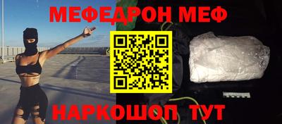 меф Волжский