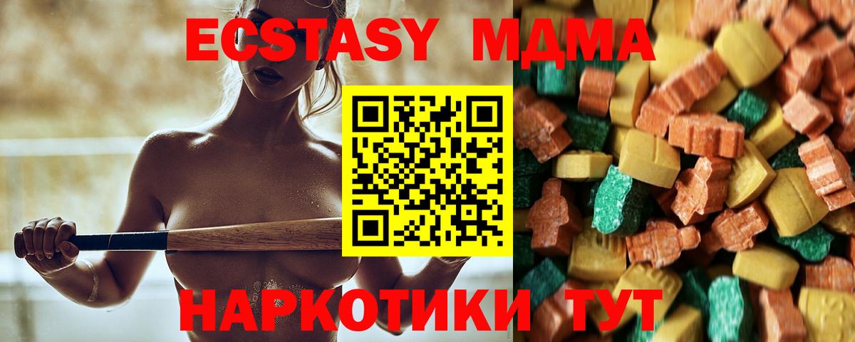 МДМА кристаллы  Вход с VPN  МДМА Molly  Нарткала 