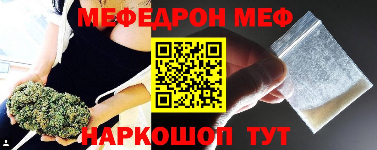 МЕФ  МЯУ-МЯУ мука  Нарткала  Вход с VPN  Меф 4 MMC 