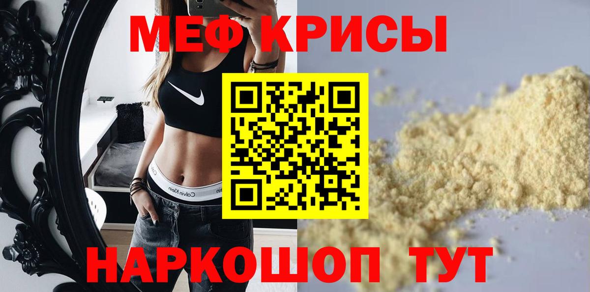 Меф мяу мяу мука Нарткала