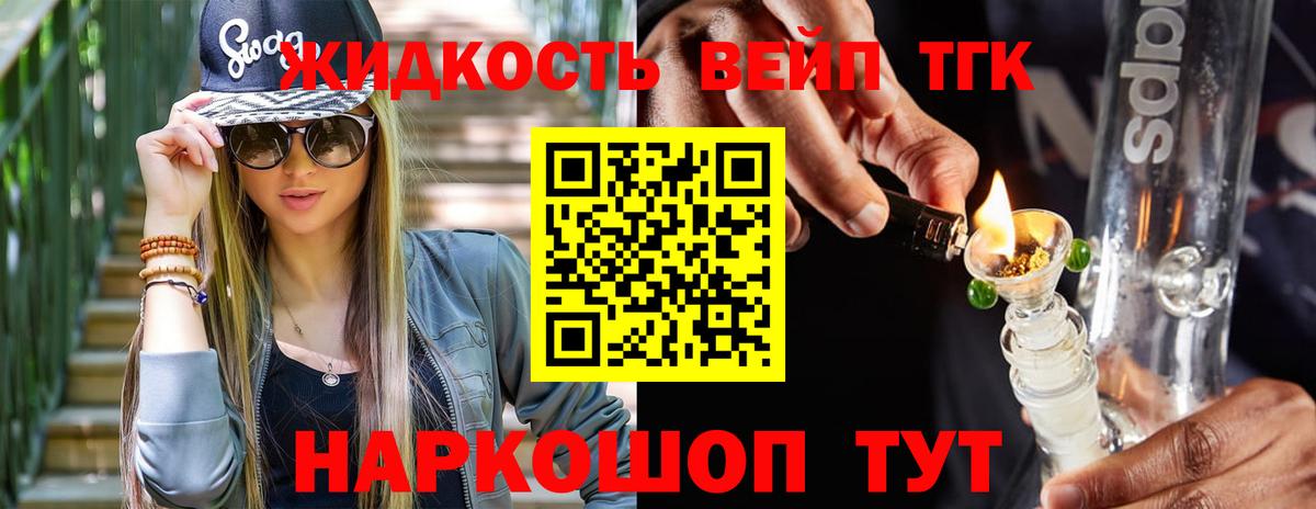 ТГК вейп Нарткала